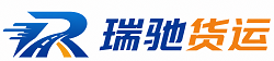 新宾满族自治县瑞驰｜附近回程货车调度｜工程机械爬梯车大件运输车调度